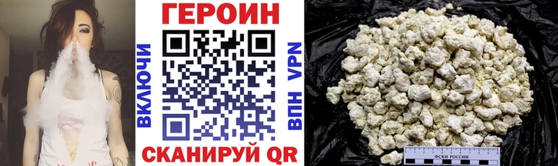 Героин белый  Арзамас 